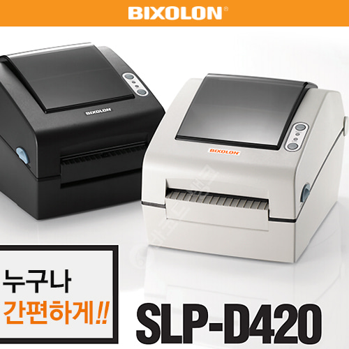 BIXOLIN- D420 / D430 데스크탑 라벨 프린터 렌탈 임대