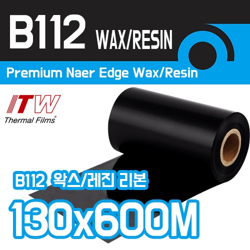 ITW B112 왁스/레진 x 10개묶음 (130x600)