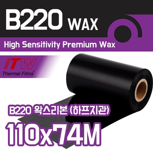 ITW B220 프리미엄 왁스 x 10개묶음 하프지관 리본 (110x74)
