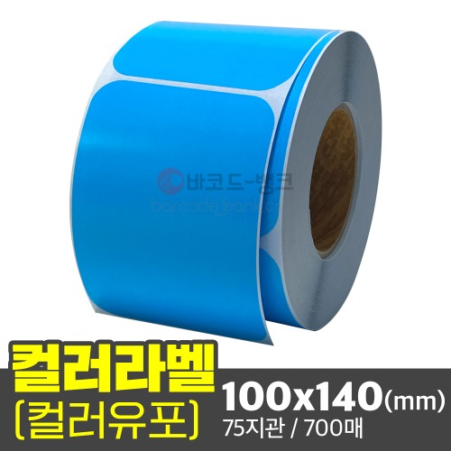 유포지 컬러라벨(파란색) / 100x140(mm) / 700매 / 신선라벨 / 납품라벨