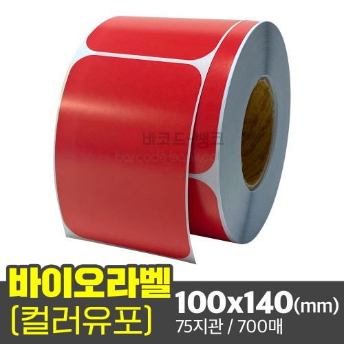 유포지 바이오라벨(빨간색) / 100x140(mm) / 700매 / 컬러라벨 / 신선라벨 / 납품라벨