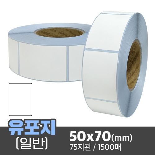 유포지(일반) 50x70(mm) 1500매 / 방수라벨 / 초저온 / 수산 / 축산