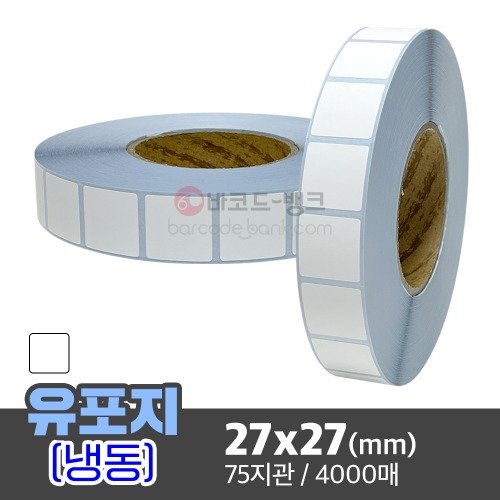 냉동유포지 27x27(mm) 5000매 / 방수라벨 / 초저온 / 수산 / 축산